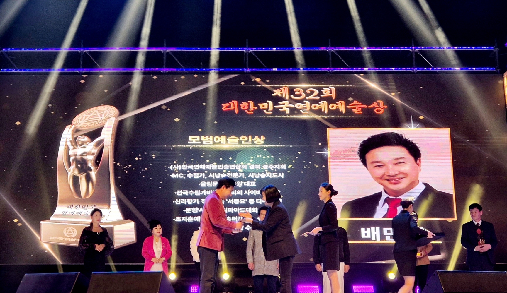 배만식 원장이 제32회 대한민국 연예예술상을 수상했다. <사진=울림문화예술원>