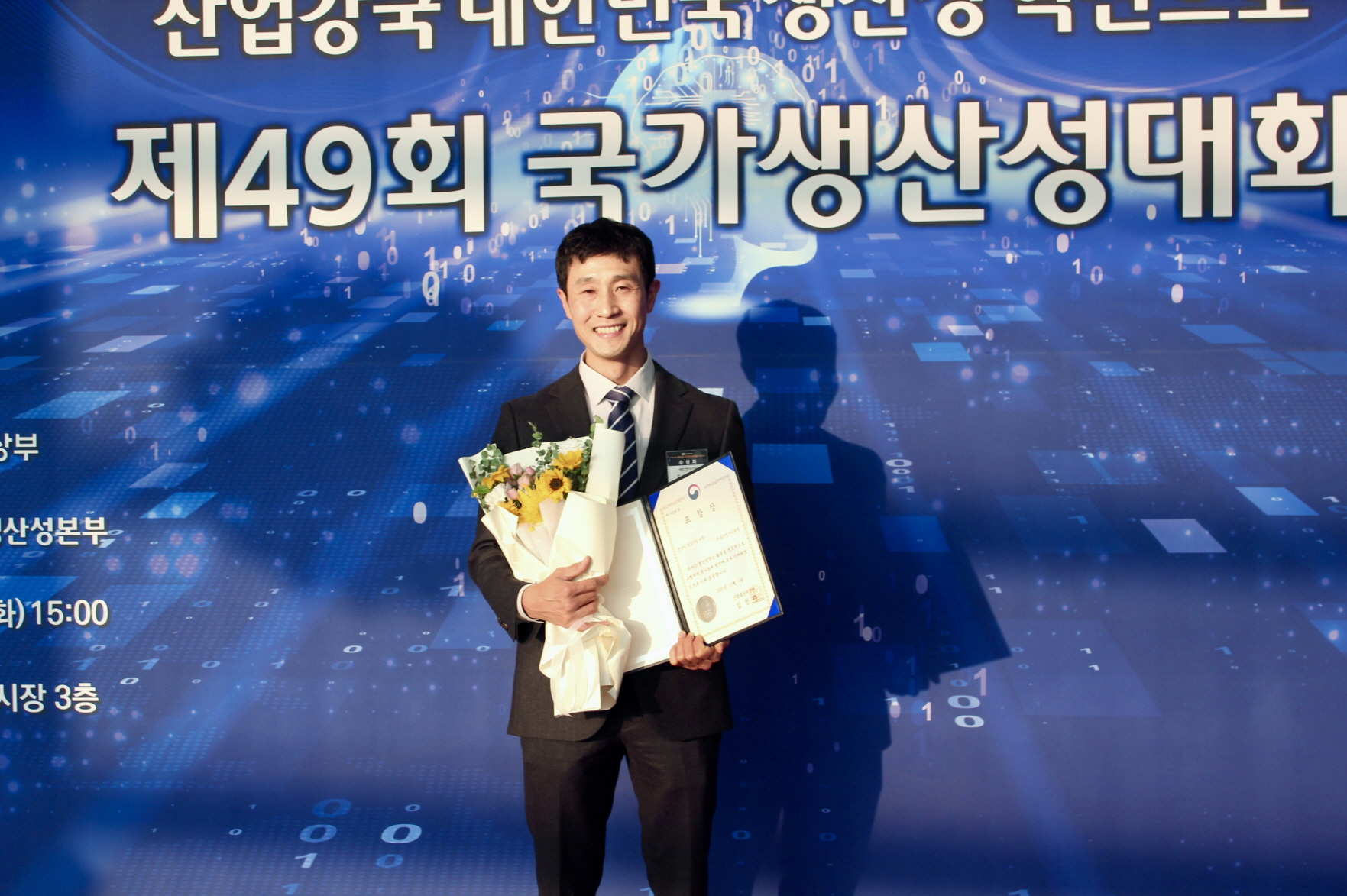 동인엔지니어링 산업통상부 장관상 수상. <사진=동인엔지니어링>