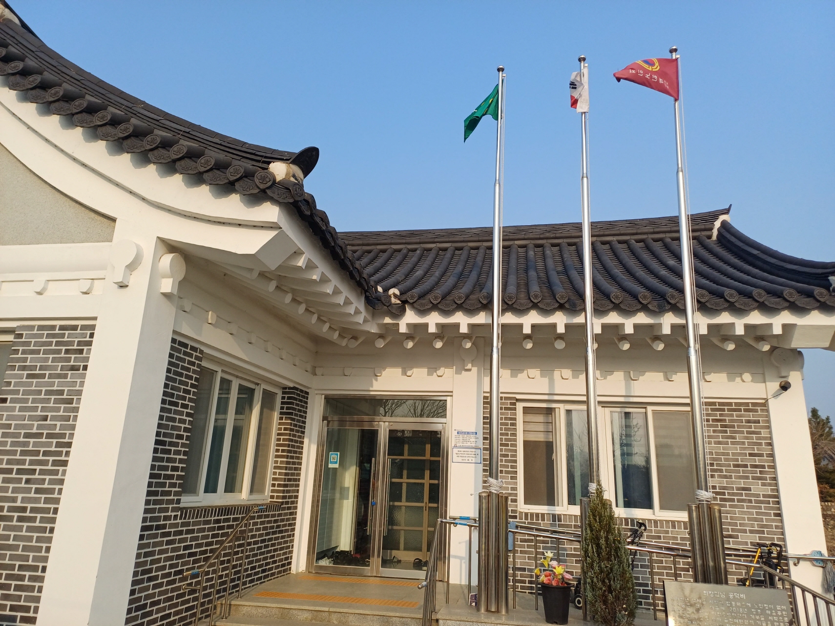 오릉경로당 전경. <사진=오릉경로당>
