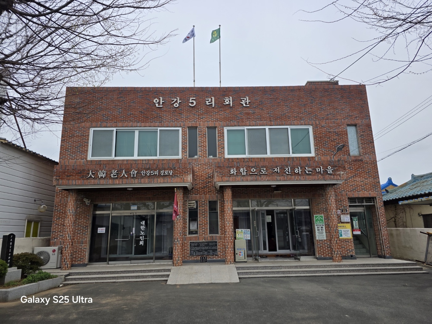 안강5리 경로당 전경. <사진=안강5리 경로당>