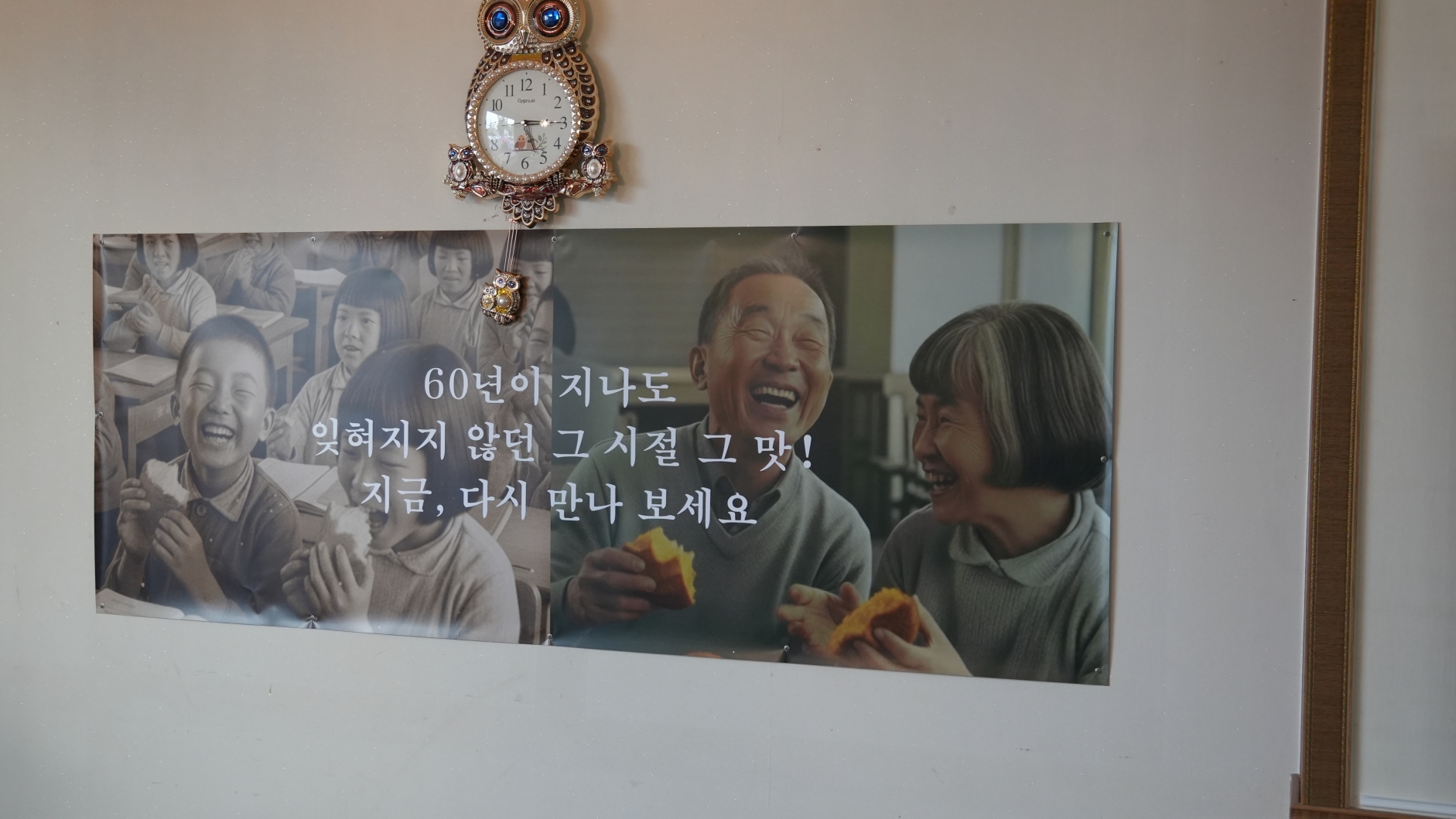 추억을 불러일으키는 포스터들. 엄태권 기자