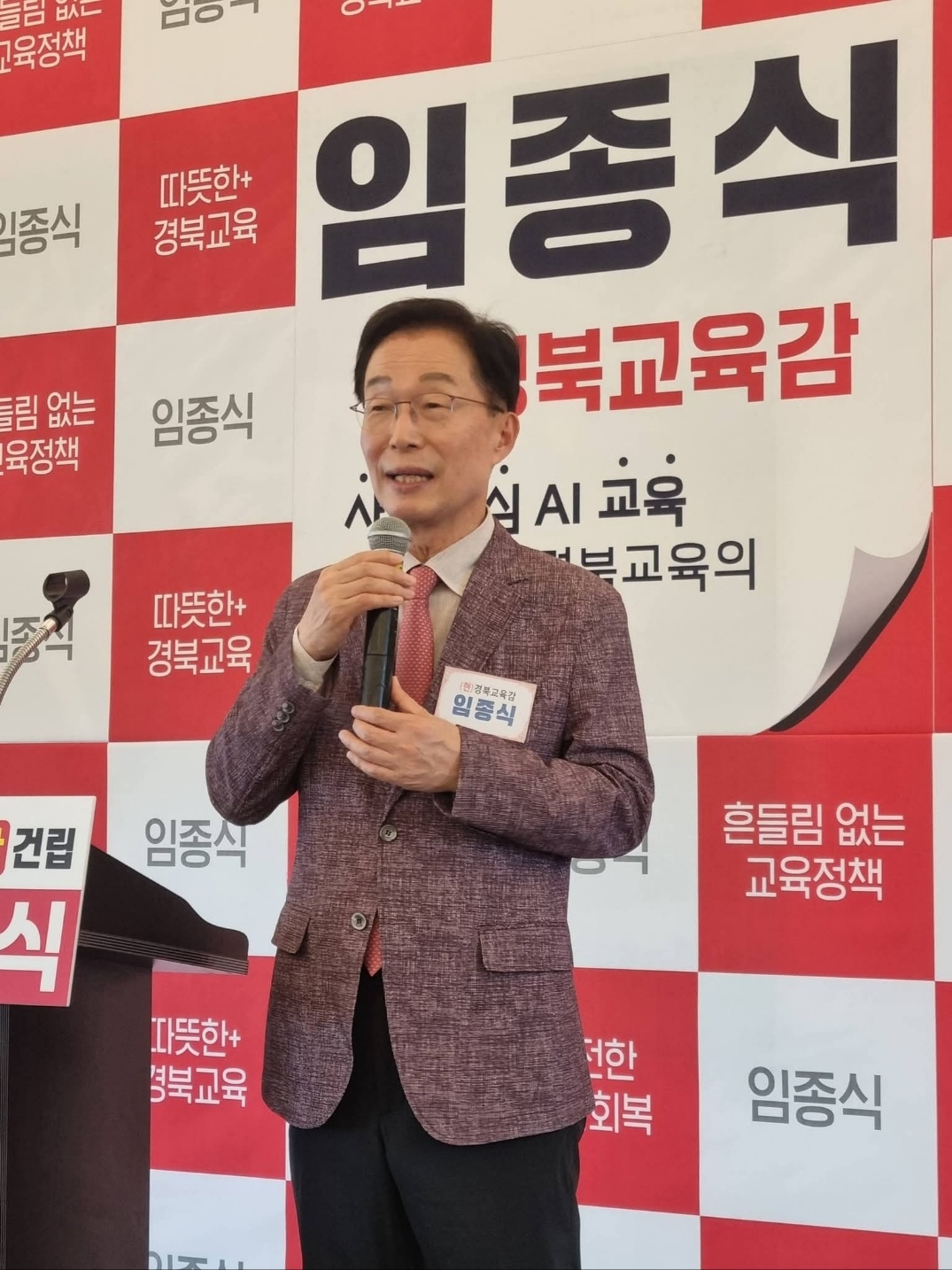 임종식 경북교육감 후보. <사진= 임종식 후보 캠프>