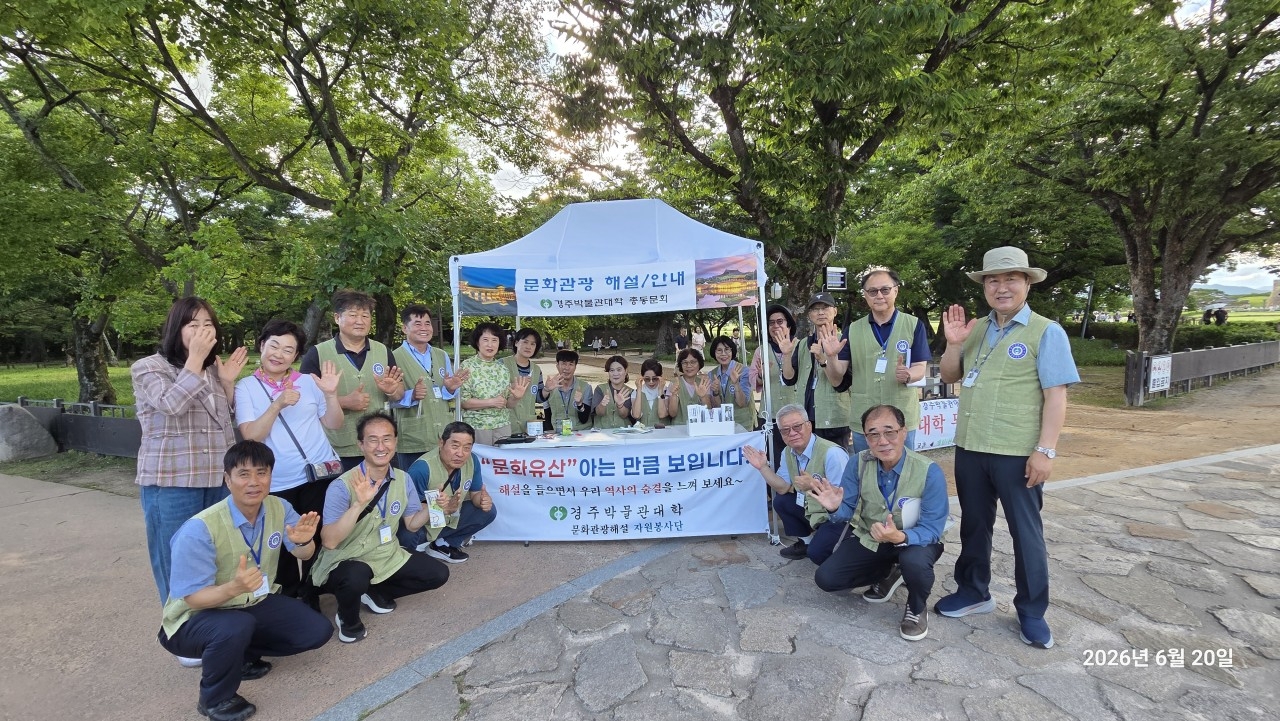 봉사활동 시작 전 사전 미팅후 단체 촬영하는 계림해설봉사단. 윤태희 시민기자