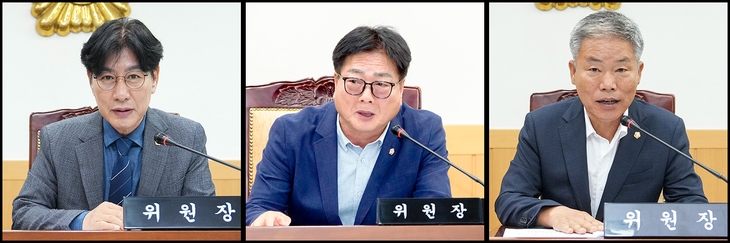 사진 왼쪽부터 이성락 예산결산특별위원회 위원장, 김태수 국책사업추진 및 원전특별위원회 위원장, 김동수 윤리특별위원회 위원장. <사진=경주시의회>