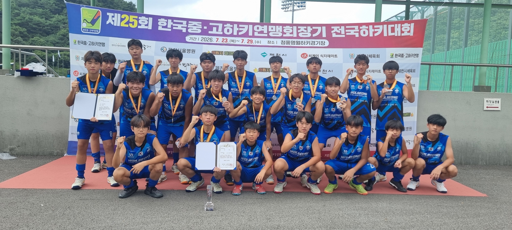 월성중학교 하키부가 제25회 한국중·고하키연맹 회장기 전국대회 남중부에서 준우승을 차지하며 전통 강호의 위상을 재확인했다. <사진=월성중학교>