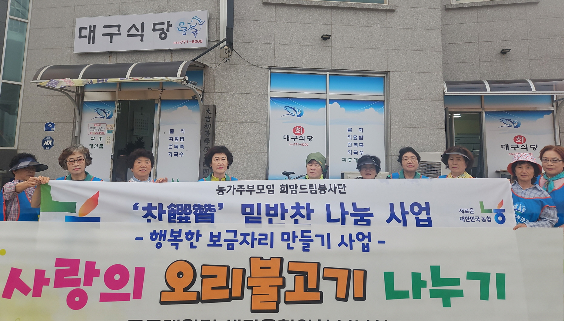 경주월성농협 농가주부모임이 지난 22일 지역 홀몸 어르신과 취약계층을 위한 먹거리 나눔으로 이웃사랑을 실천했다. <사진=경주월성농협><br>