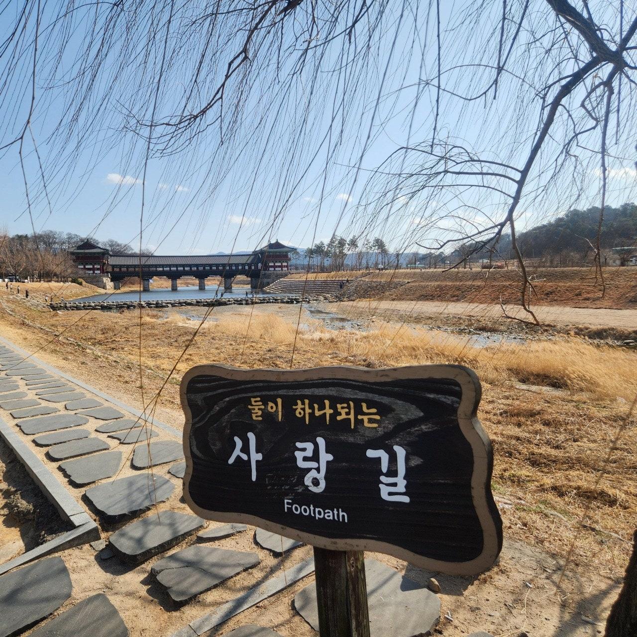 경주 월정교 둘이 하나되는 사랑길. <사진=전인식 제공>