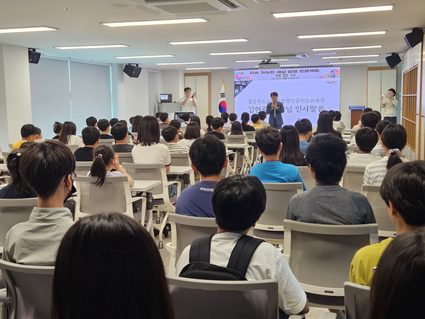 지난 22일부터 9월 5일까지 3주간 영남권역 교육청 소속 초등학교 3학년부터 중학교 3학년 학생을 대상으로 학년별 맞춤형 발명·메이커·AI 4개 강좌를 운영한다. <사진=경상북도교육청발명인공지능교육원>