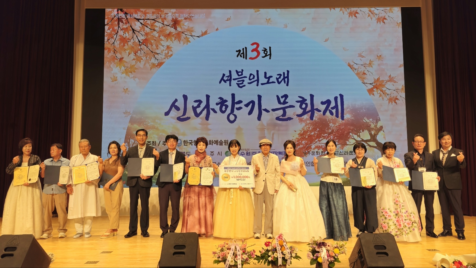 한국향가문화예술원이 지난달 29일 경주화랑마을 기파랑관에서 ‘제3회 셔블의노래 신라향가문화제’를 열었다. 윤태희 시민기자