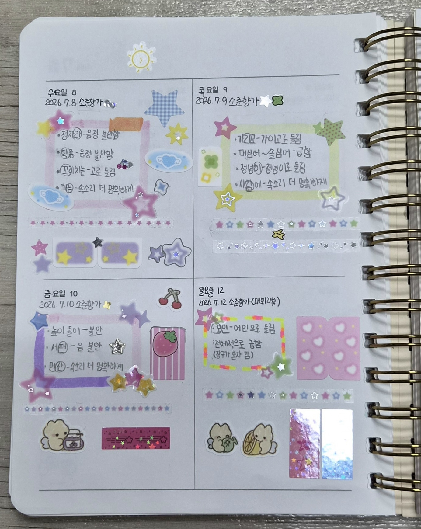 박지민 양이 매일매일 작성하는 민요오답노트. <사진=박지민 제공>