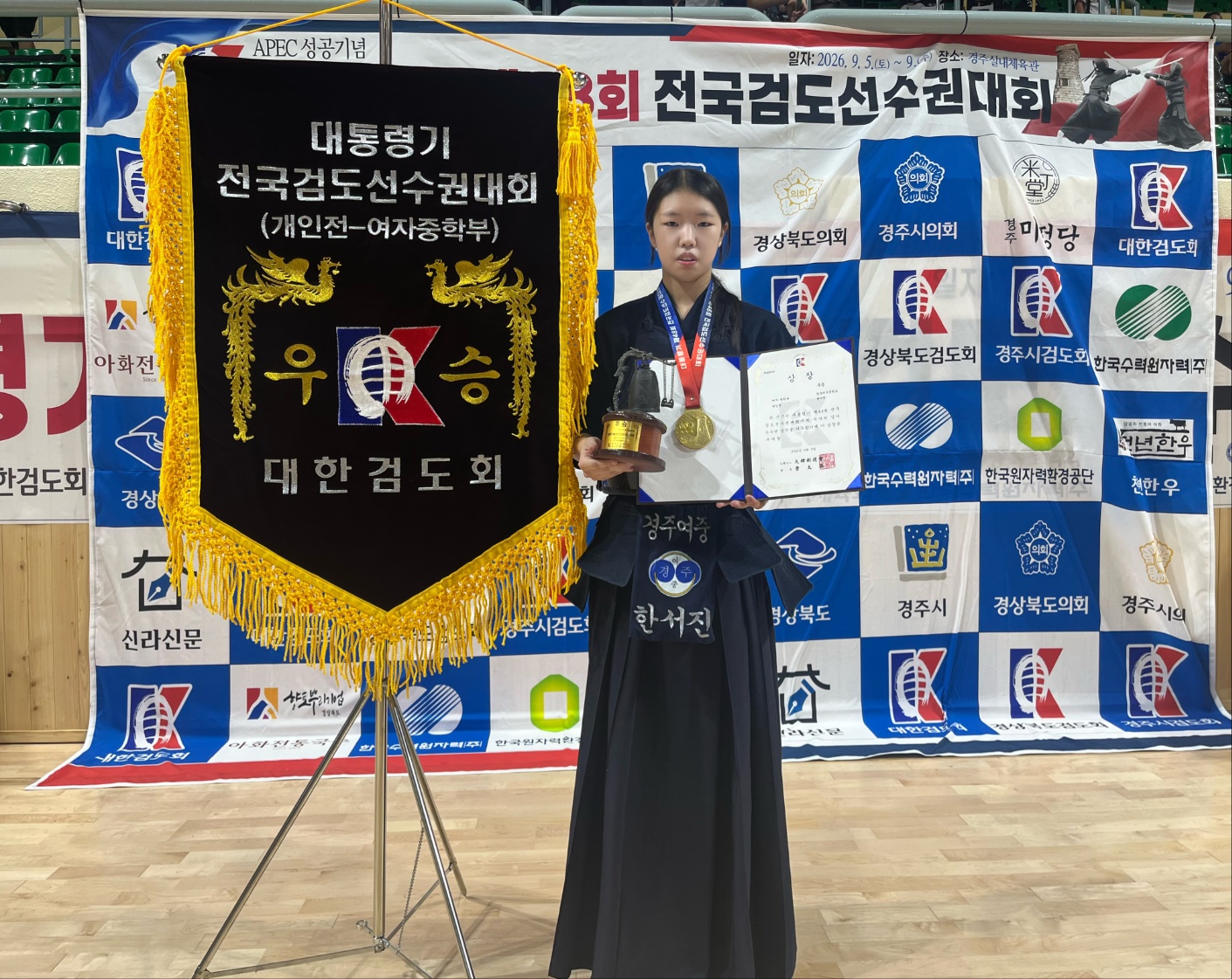 여자중학부 우승 한서진 선수. <사진=경북검도회>