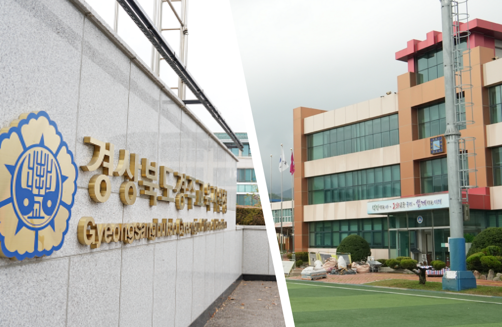 건천지역 중학교 학구 조정을 두고 무산중학교(오)와 경주교육지원청(왼)이 뚜렷한 입장차를 보이고 있다. 엄태권 기자