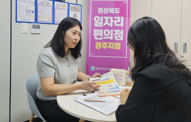 ‘경상북도 일자리 편의점 경주지점’ 운영을 위한 상담을 진행하고 있다. <사진=경주시>