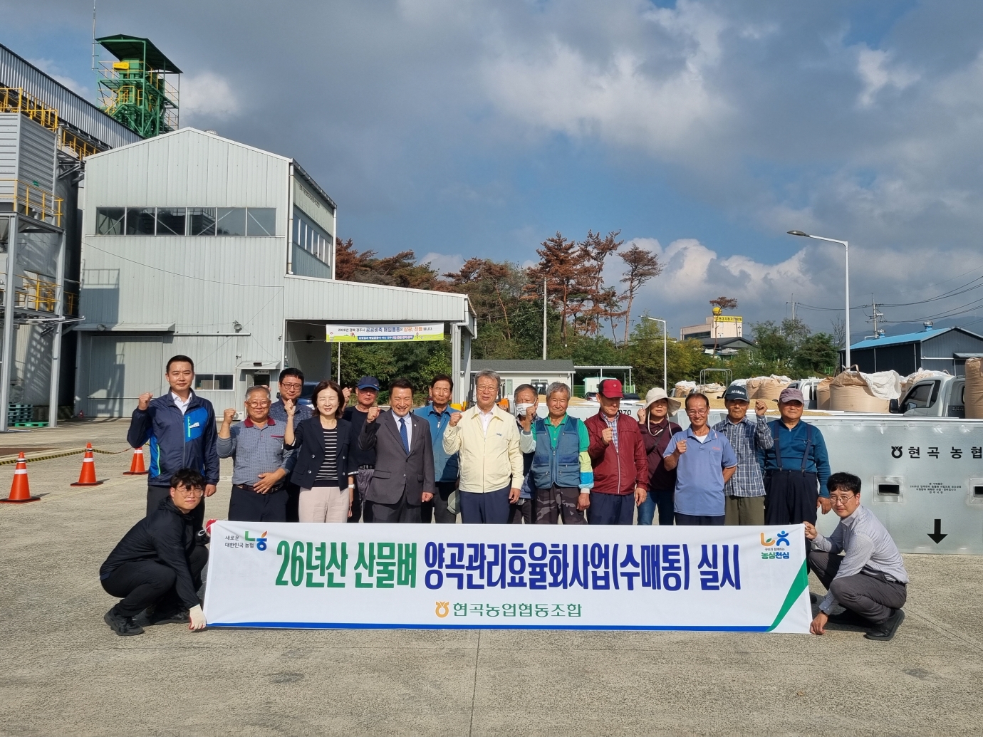 최재필 부의장(왼쪽 네번째)과 현곡농협 서재천 조합장(가운데) 및 임직원들이 수매통 사업 실시를 기념한 사진 촬영을 하고 있다. <사진=현곡농협>