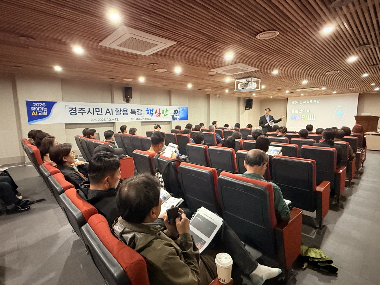 경주스마트미디어센터가 지난 9월 개교한 ‘경주시민 AI 학교’를 중심으로 시민 대상 특강과 방문 교육을 병행하며 생활 속 AI 교육 저변을 넓히고 있다 <사진=경주스마트미디어센터>
