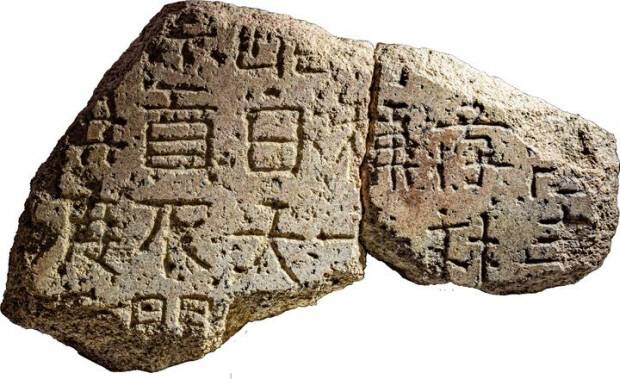 1937년 최남주 선생에 의해 최초로 월성서편에서 발견 비편(오른쪽)과 2020년 장기명 학예사에 의해 발견된 비편(왼쪽)이 83년 만에 한 몸체가 되어 2026년 12월 31일까지 국립경주박물관 천년보고에서 전시 중이다. <사진=국가유산청>