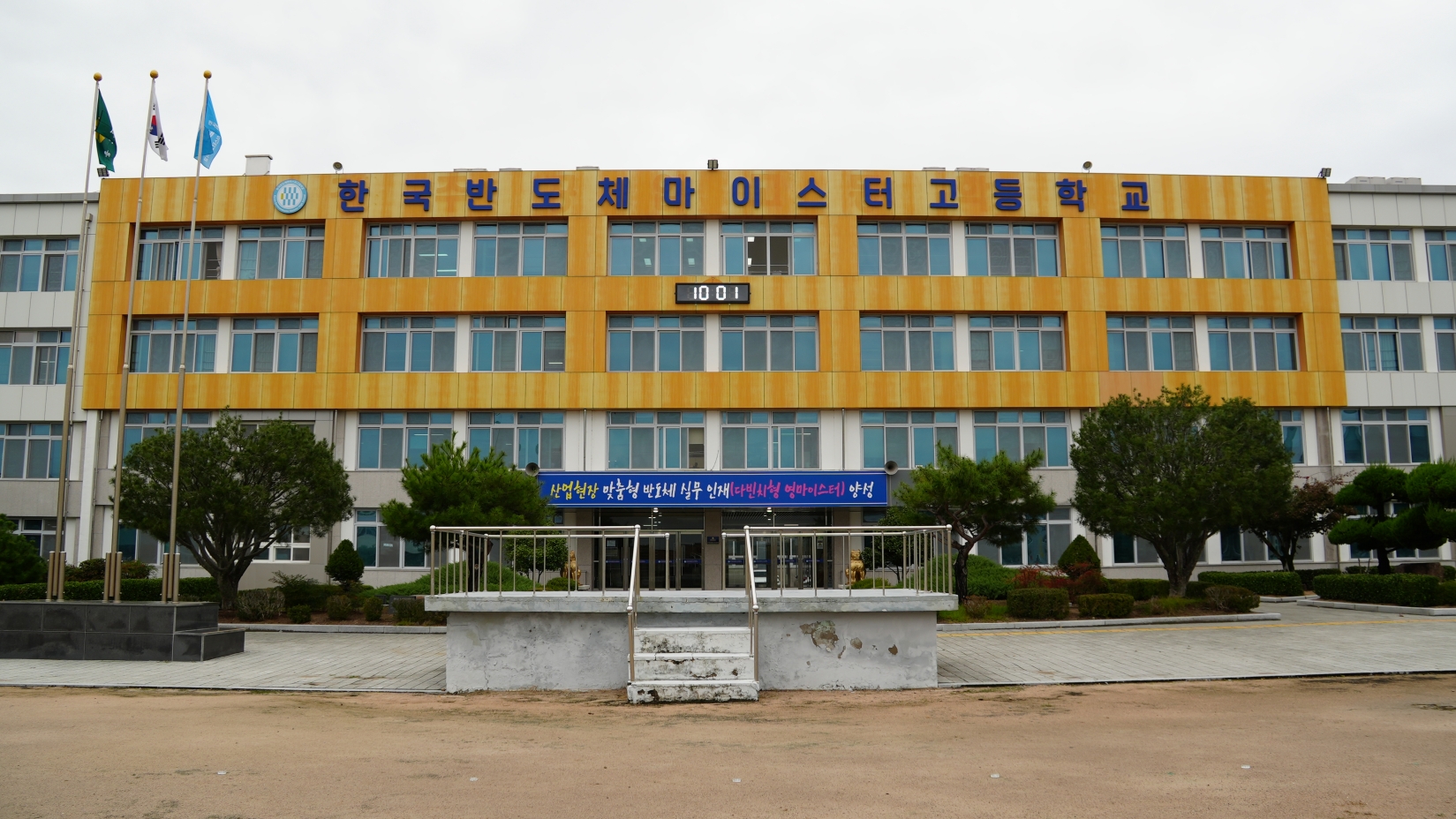 한국반도체마이스터고등학교 전경. 엄태권 기자