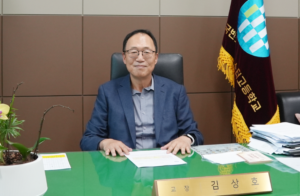 한국반도체마이스터고등학교 김상호 교장. 엄태권 기자