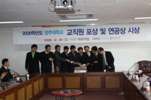개교 20주년 도약의 해 마무리