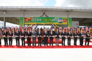 경주축협가축시장 확장 이전 