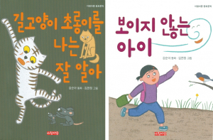 북 리뷰/강순아 동화작가 신간-가슴에 품은 행복한 동화세상