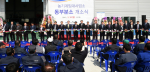 농기계임대사업소 동부분소 개소 