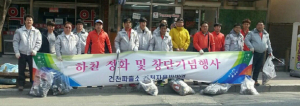 지역사회와 함께하는 건천자율방범대
