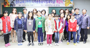 금장초, 지역공동 음악영재학급 개강