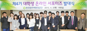 코라드 제4기 대학생 온라인 서포터즈 발대식