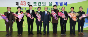‘제43회 보건의 날’기념행사 열어