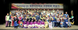 다문화가족 이주여성 모국 친정방문 환송식