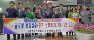 경주정보고, 글로벌 취업교육 명문으로 우뚝