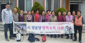 해충 없는 쾌적한 경로당 만든다