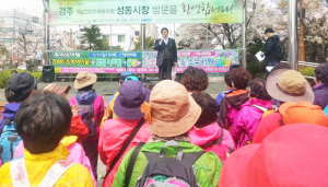팔도장터 관광열차 천년고도 경주 나들이