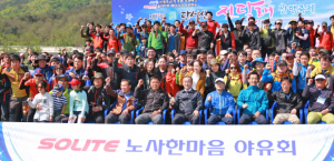 단석산 진달래 산행축제 성료