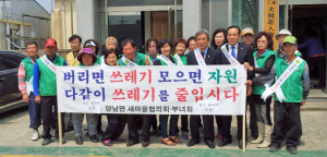 양남면새마을회 봄맞이 경로당 청소봉사