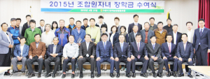 현곡농협 조합원 자녀에게 장학금 수여