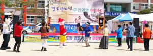 선도동 주민화합 한마당 축제