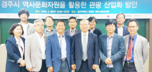 역사문화자원 활용한 관광사업 미래