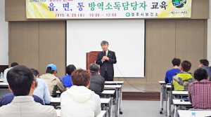 하절기 대비 방역요원 효율적인 방제 위한 교육