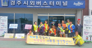 장애인식개선홍보캠페인 “마음과 마음 잇는 소통의 시간”