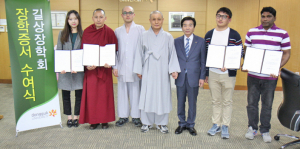 동국대 경주캠퍼스, 길상장학회 장학금 전달식