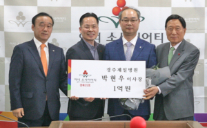 경주서 35번째 아너소사이어티 회원 탄생