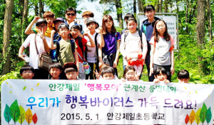 안강제일초, 학부모와 함께 근계산 등반대회