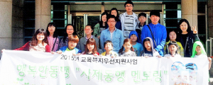 산대초, 문화소외 예방 프로그램 ‘사제동행 멘토링’