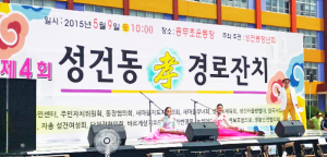 “만수무강 기원합니다”