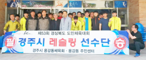 용강동 레슬링 서포터즈 필승기원 응원 펼쳐