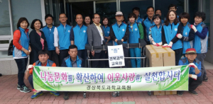 사랑과 행복을 함께 나누는 봉사활동