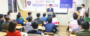 경주경찰서 외국인 근로자 상대 범죄예방교실 개최