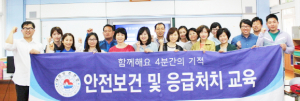 천북초 교직원 심폐소생술